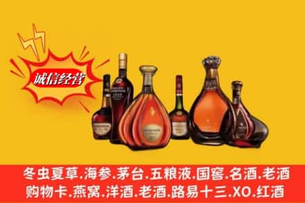 百色市那坡回收洋酒