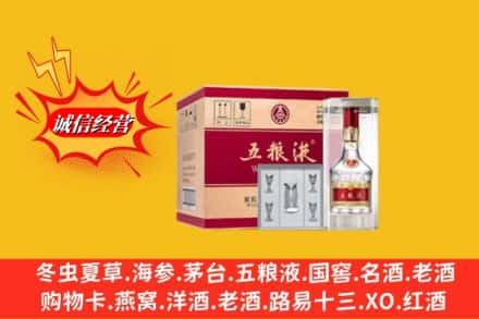 百色市那坡求购回收五粮液原箱