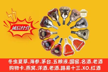百色市那坡鉴定高价回收XO洋酒
