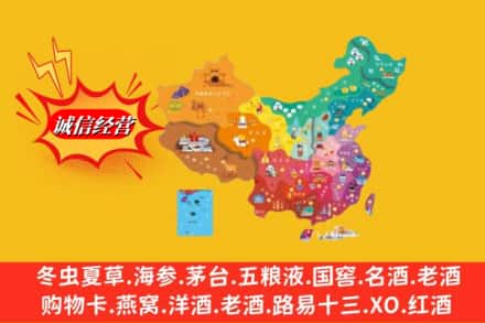 百色市那坡烟酒回收地址