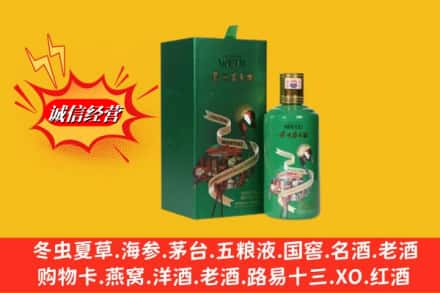 百色市那坡求购回收出口茅台酒