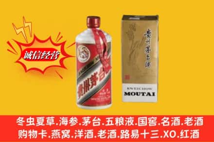 百色市那坡鉴定高价回收茅台