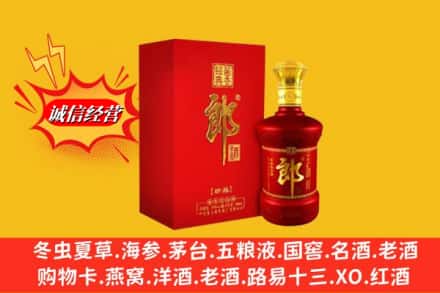 百色市那坡求购回收珍品郎酒