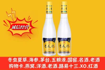 百色市那坡回收杏花村酒