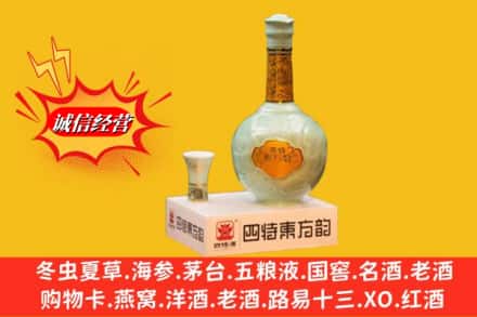 百色市那坡回收四特酒