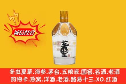 百色市那坡求购回收老董酒