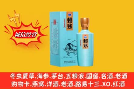 百色市那坡回收赖茅