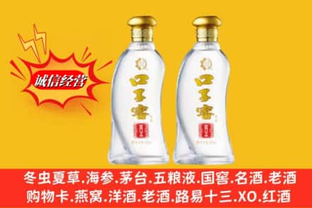 百色市那坡回收口子窖