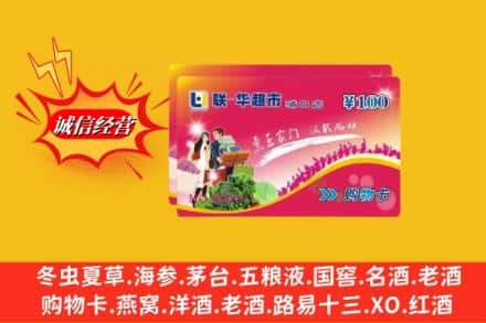 百色市那坡回收商超卡