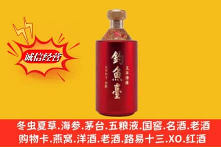 百色市那坡名酒回收钓鱼台酒.jpg